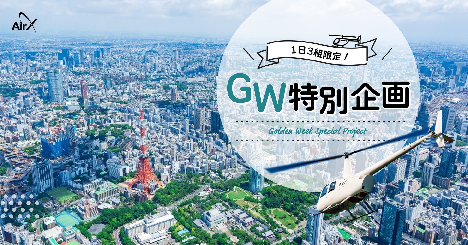 すみだ北斎美術館の企画展「北斎バードパーク」
愛鳥週間(5/10～5/16)に北斎が描く鳥のしおりをプレゼント！