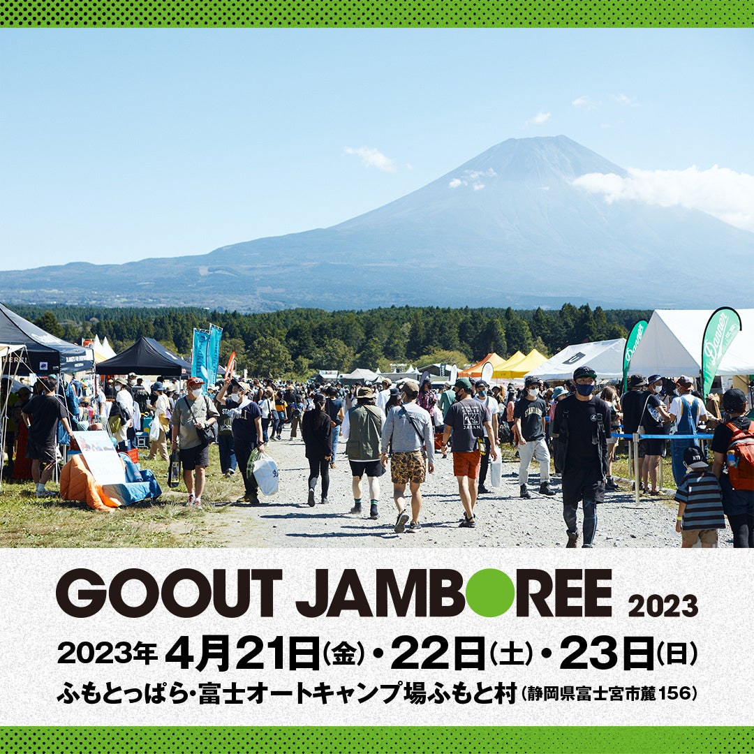 【Jackery】GO OUT JAMBOREE 2023出展のお知らせ