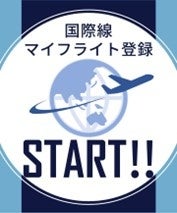 あなたにぴったりのブランドに。「湯快リゾート20周年大還元祭」2023年4月20日(木)予約開始