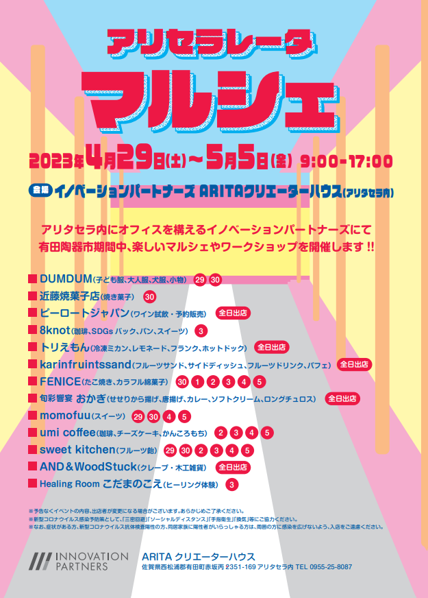 あなたにぴったりのブランドに。「湯快リゾート20周年大還元祭」2023年4月20日(木)予約開始