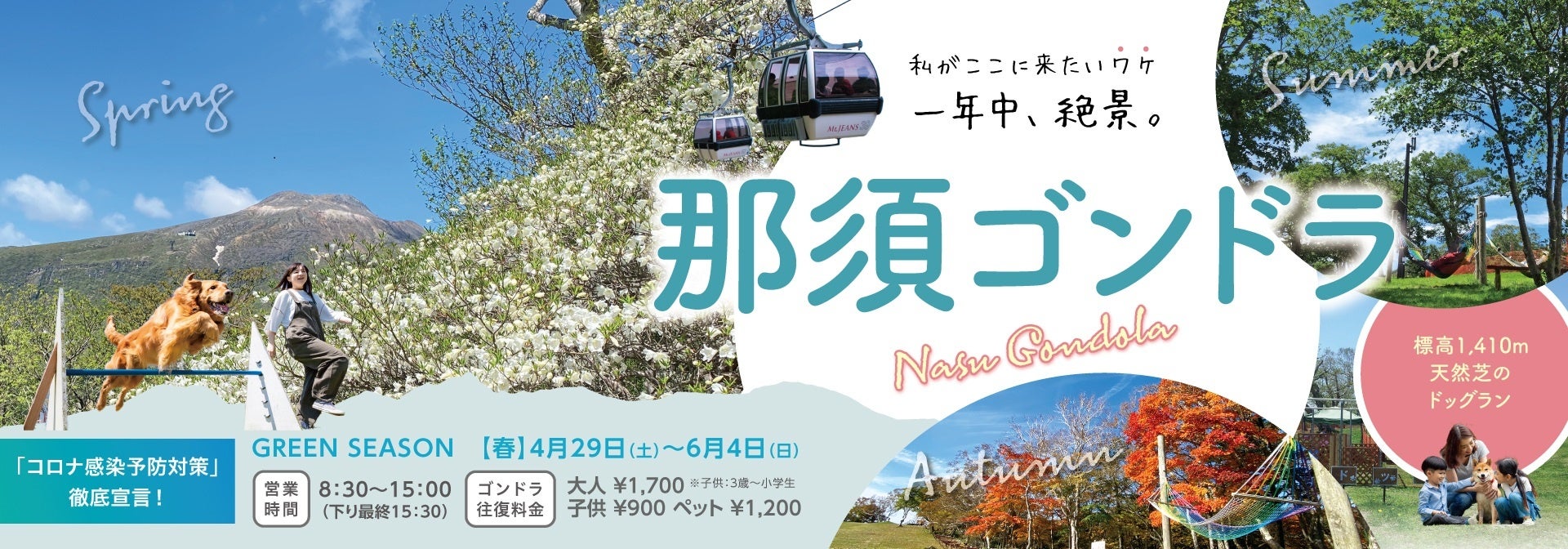 【住んでいる地域別で発表！】今年のゴールデンウィークにドライブで行きたい場所ランキング！