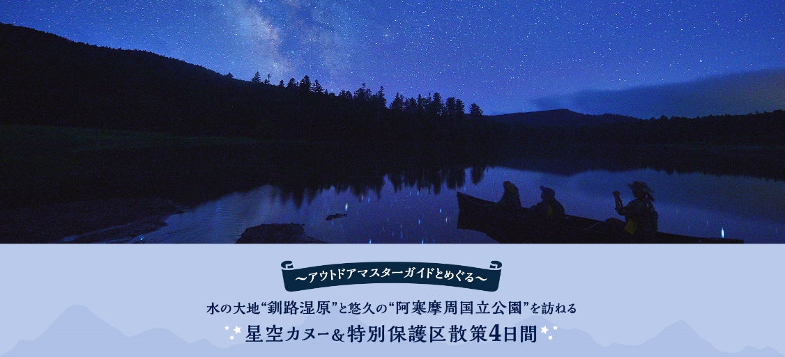 【JR西日本ホテルズ】5類見直しを控えたこの時期に思い出づくりの旅へ！「初夏の家族旅応援プラン」