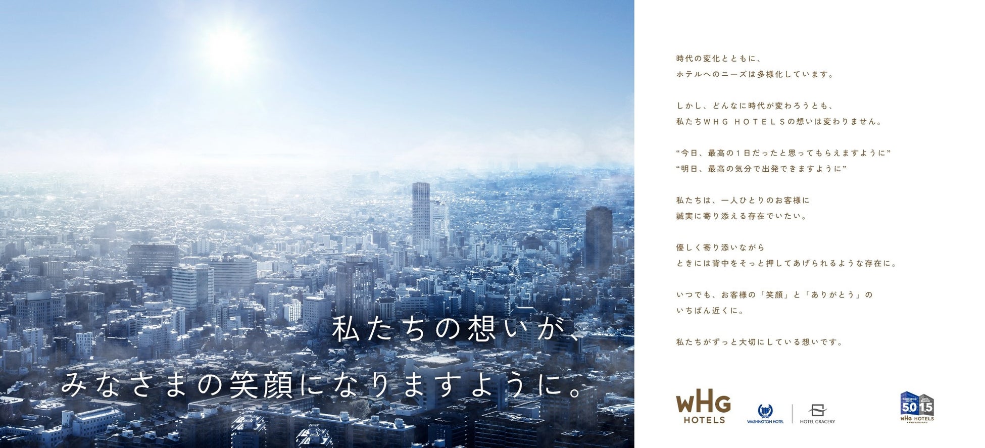 GWイベント「黒部峡谷トロッコ電車　
春のファミリーフェスタ」＆
「SNS投稿キャンペーン」の開催について