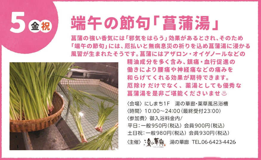 【登別温泉　野口観光株式会社　望楼NOGUCHI登別】朝食メニューを一新しました！！