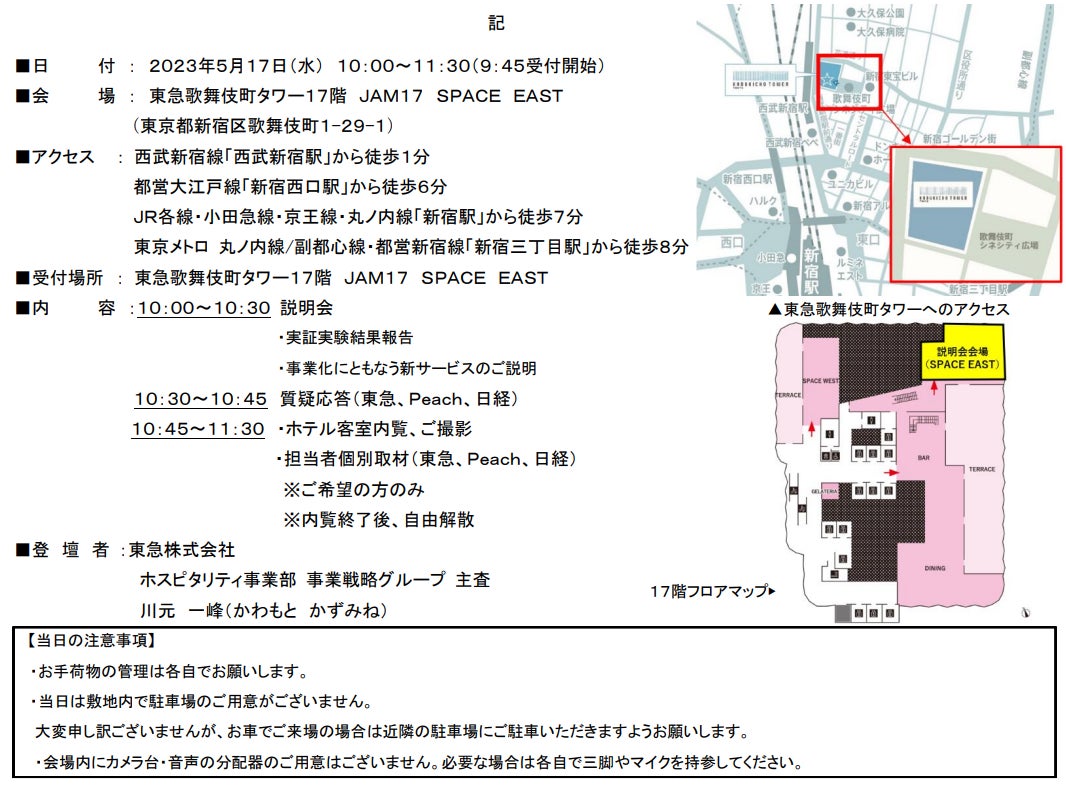 ｢潮入り庭園｣に吹く光り輝く5月の風に思いを馳せるインタラクティブ･ランドアート「旧芝離宮夜会 by ワントゥーテン 〜かぜひかる〜」 5/24(水)～5/27(土) 開催