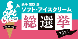 奈良ロイヤルホテル　オリジナル「鹿サウナハット」販売！ハット付き宿泊プランも予約受付中