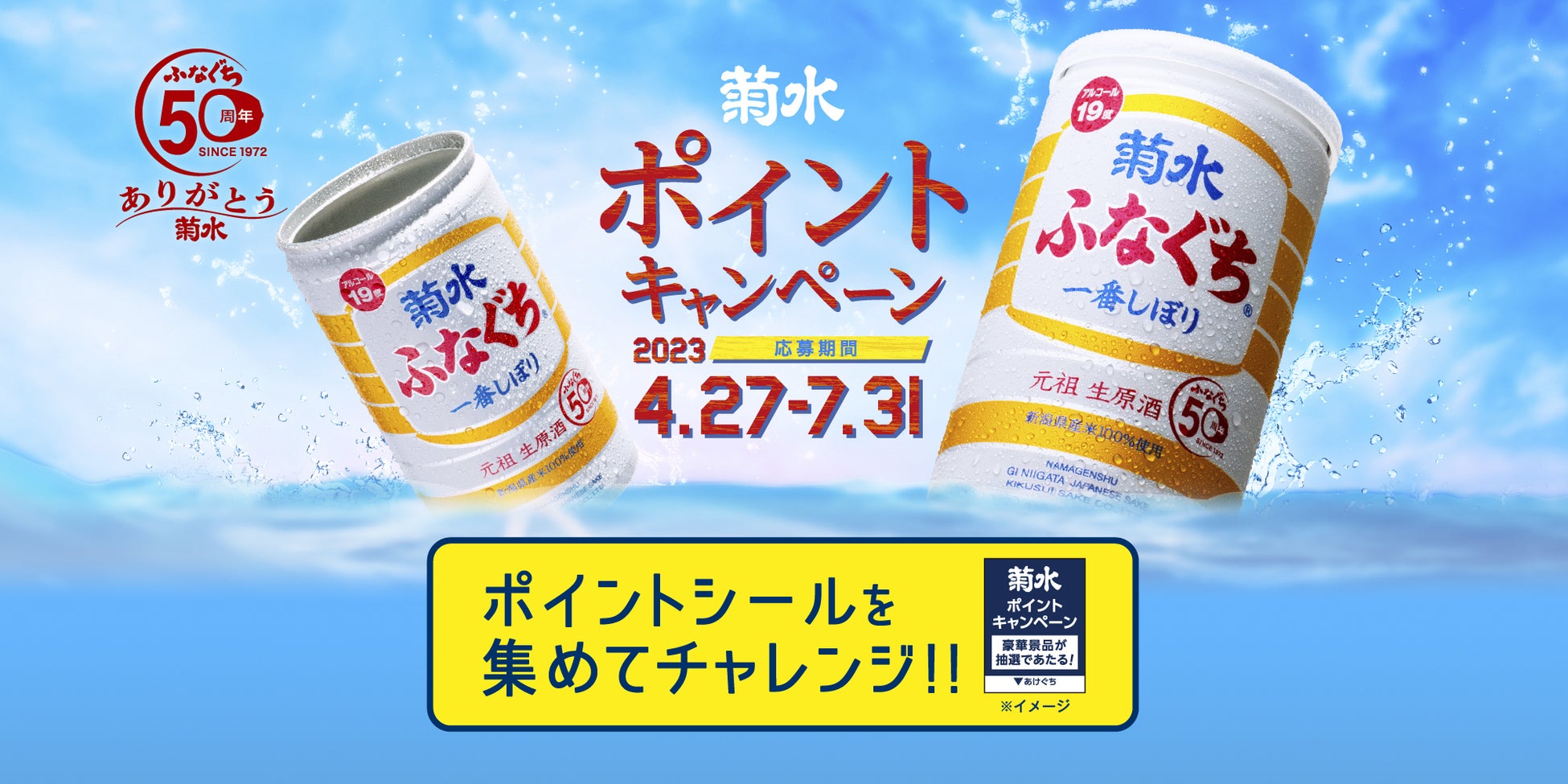 飲み放題＆ブッフェ「大人のビアホール」～“夏祭り” “博多屋台” をテーマにたこ焼きやかき氷などを提供～／ザ ロイヤルパークホテル 福岡