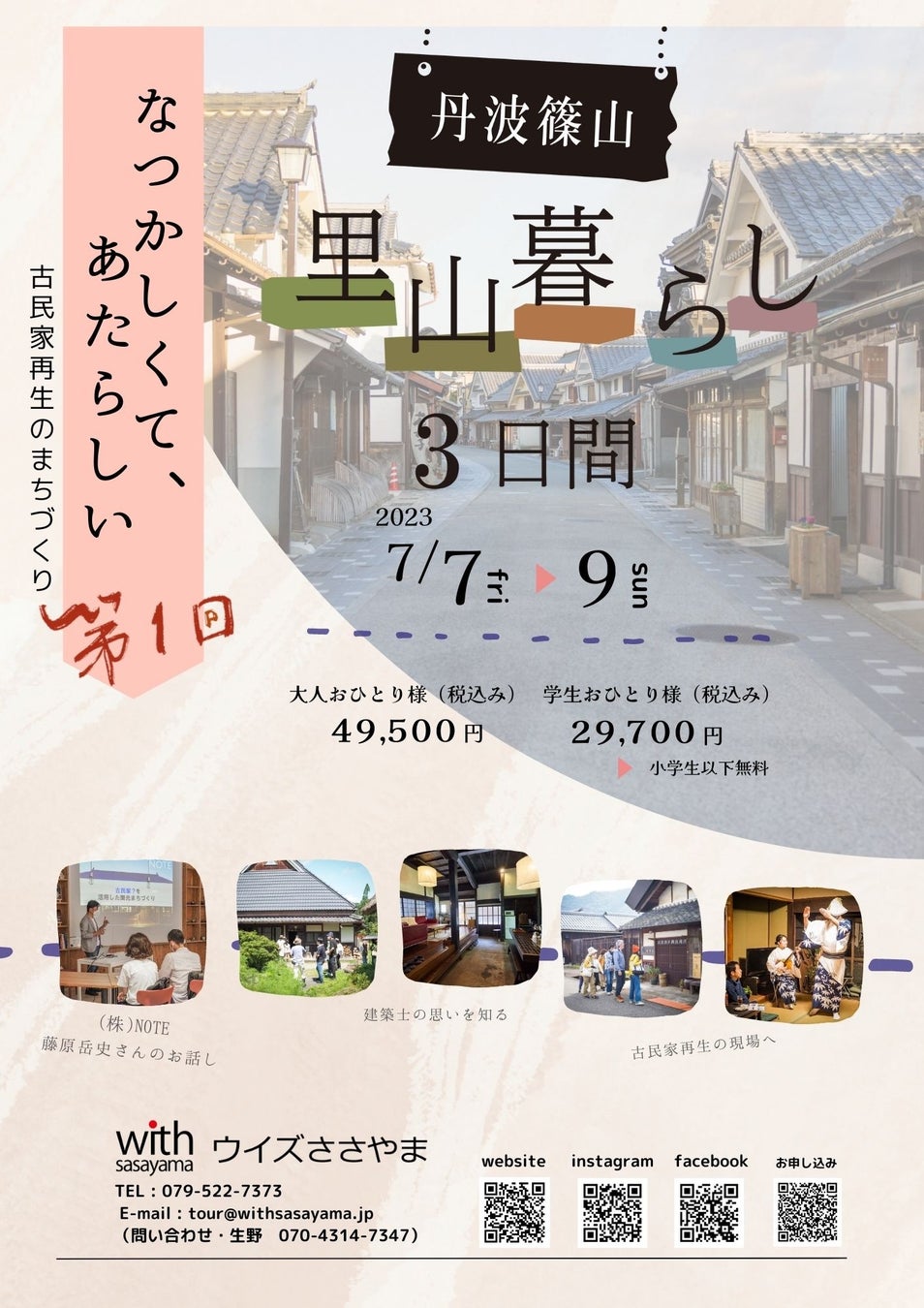 スポーツ＆アウトドア専門店「ヒマラヤ エルエルタウン岡崎店」4月28日（金）愛知県岡崎市上和田町に OPEN！