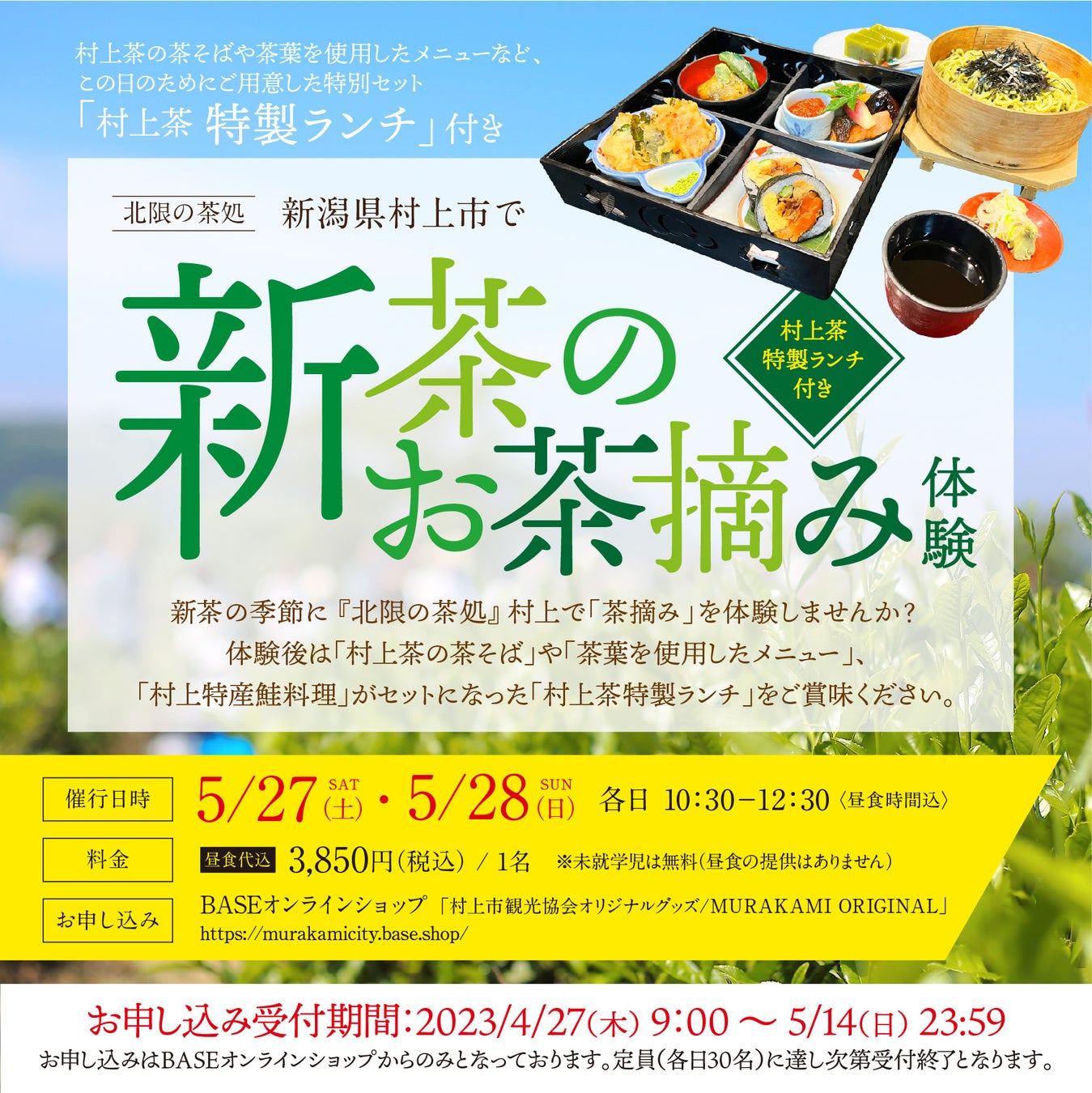 【北海道苫小牧】新苫小牧プリンスホテル「和～なごみ～」にて自社コンテスト一位の朝食メニューが期間限定で登場！