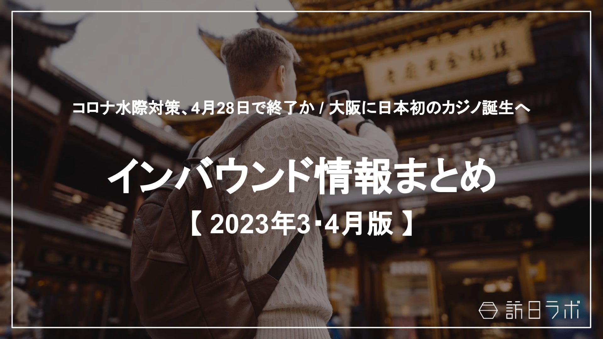 イタリアの世界的ソールメーカー「ヴィブラム」 国内最高峰のトレイルランニング大会「ULTRA-TRAIL Mt.FUJI 2023」に初協賛