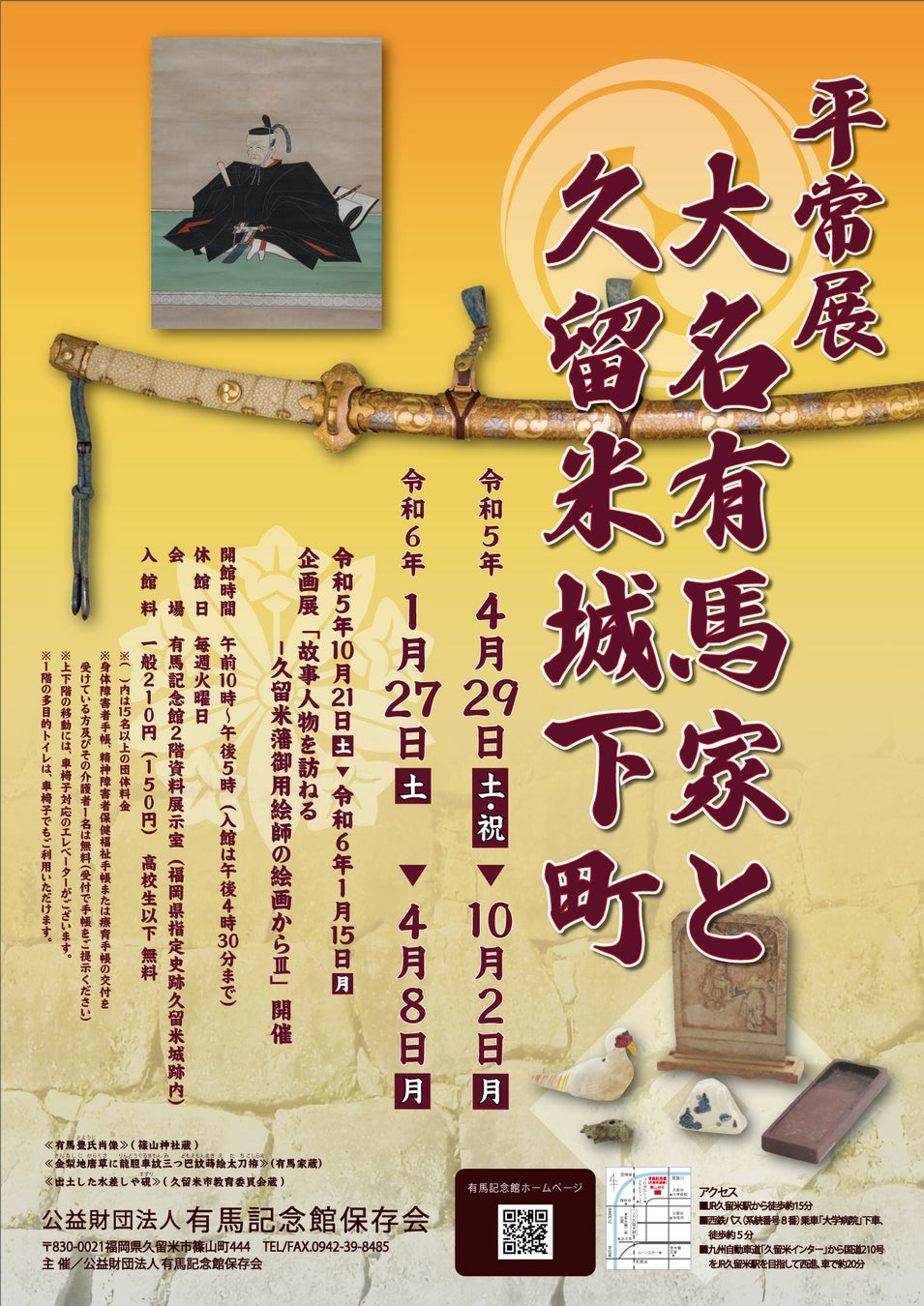 【春の観光は常陸太田市へ】「第32回竜神峡鯉のぼりまつり」4月29日から開催。