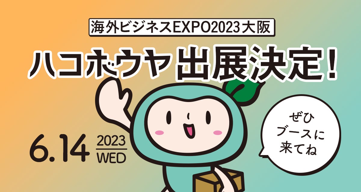 【北海道伊達市北湯沢温泉／森のソラニワ】伊達市民限定特別優待のご案内