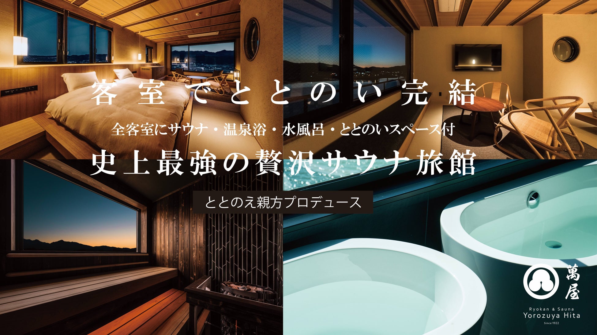 円安が訪日へのきっかけは4割半ば、「とても（きっかけに）なっている」は3割弱～訪日(旅行)外国人に関する調査【ベトナム】～