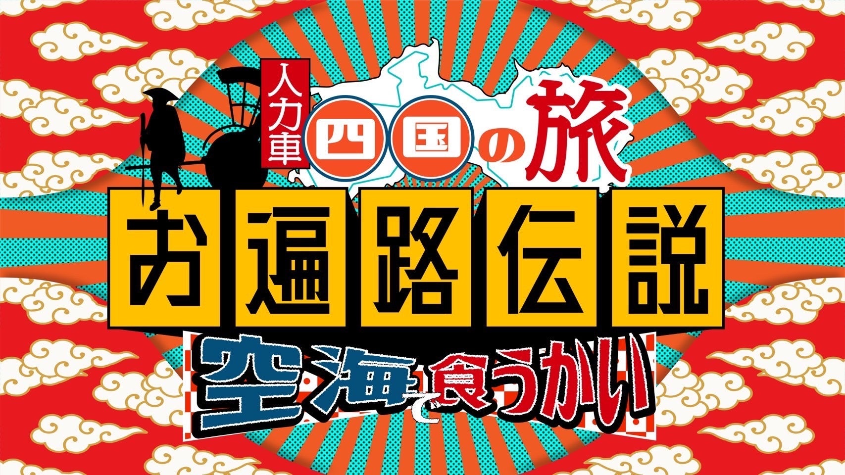 鹿児島県霧島市『ホテル京セラ』こだわりを持った鹿児島の人に着目した動画「鹿児島に生きる。」5月3日（水）より順次公開