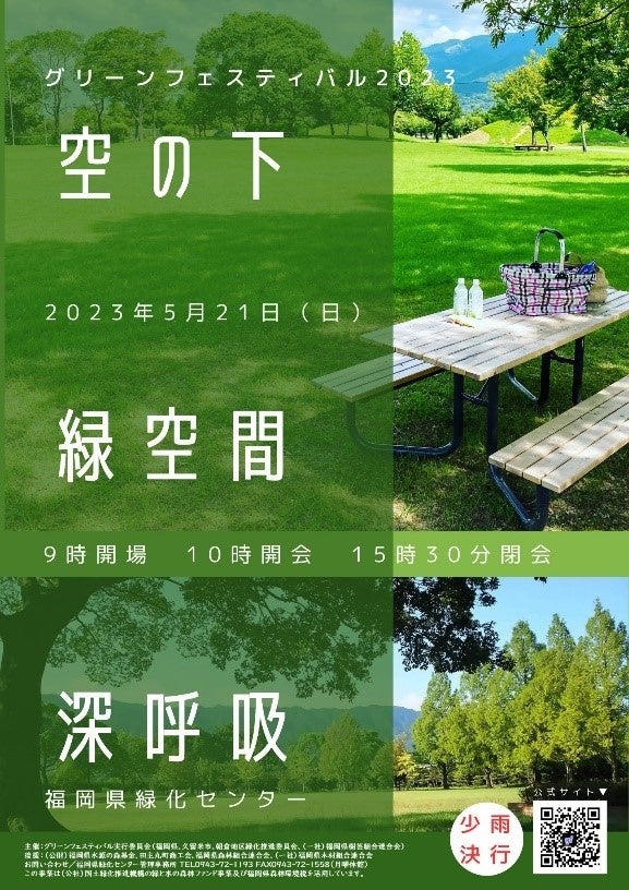 【入園無料】約160品種・360本のバラが見頃に「春のローズフェスタ」2023年5月13日（土）～6月4日（日）開催（小田原フラワーガーデン）