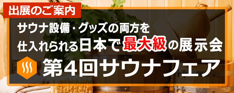 高田馬場での国内最大級のeスポーツ施設オープンに先駆け、法人企業・メディア向け特別内覧会「ビジネスウィーク」を開催