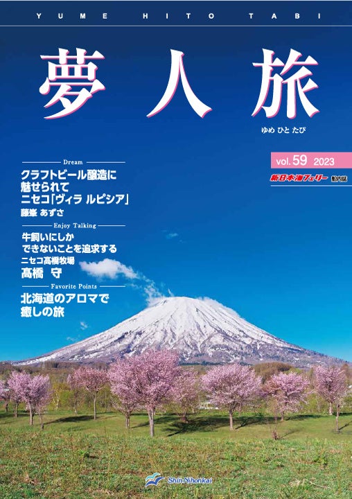 憧れの高級ホテルで業界最軽量クラス*の速乾・美髪ドライヤー「マグネットヘアプロ ドライヤーゼロ」を体験