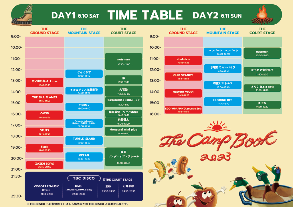 富士見高原リゾートで6月10日(土)・11日(日)に
開催される「THE CAMP BOOK 2023」、
各ステージのタイムテーブル発表＆コンテンツを紹介
