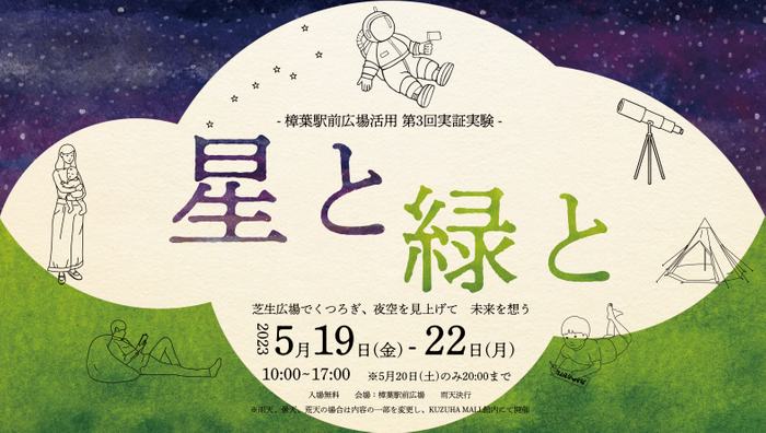 清澄庭園「花菖蒲と遊ぶ」５月27日（土）～６月11日（日）開催！