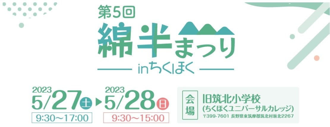 6月25日（日）西伊豆の海でSUPフィッシング大会を開催！