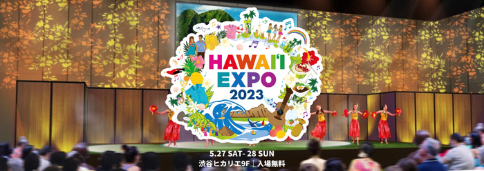「HAWAIʻI EXPO 2023」にハワイ関連企業53社の出展が決定！