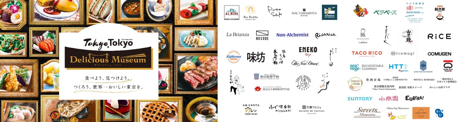 【川崎日航ホテル】かながわブランド登録の県産品や川崎市内産の食材を楽しむ「かながわ・かわさき地産地消フェア」開催