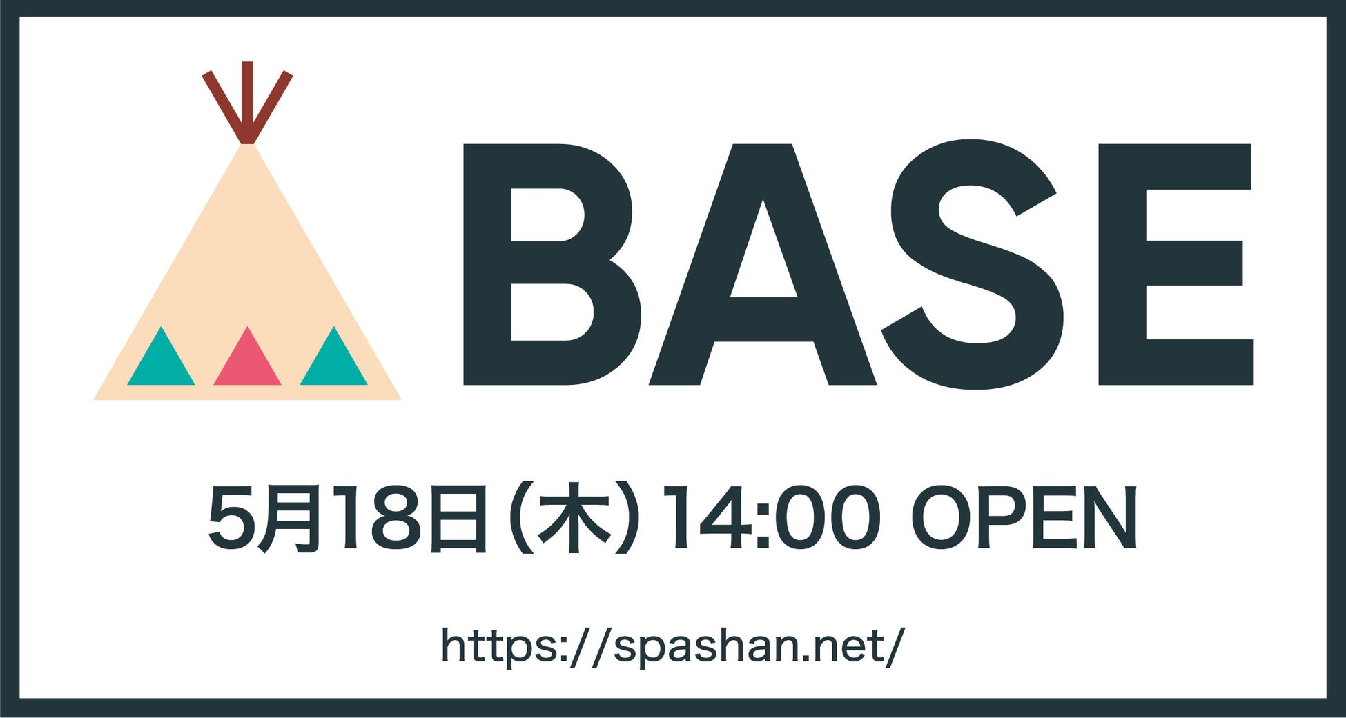 車用コーティング剤SPASHANを中心に様々な洗車用品を取り扱うスパシャン公式サイト（BASE）がオープンいたしました。
