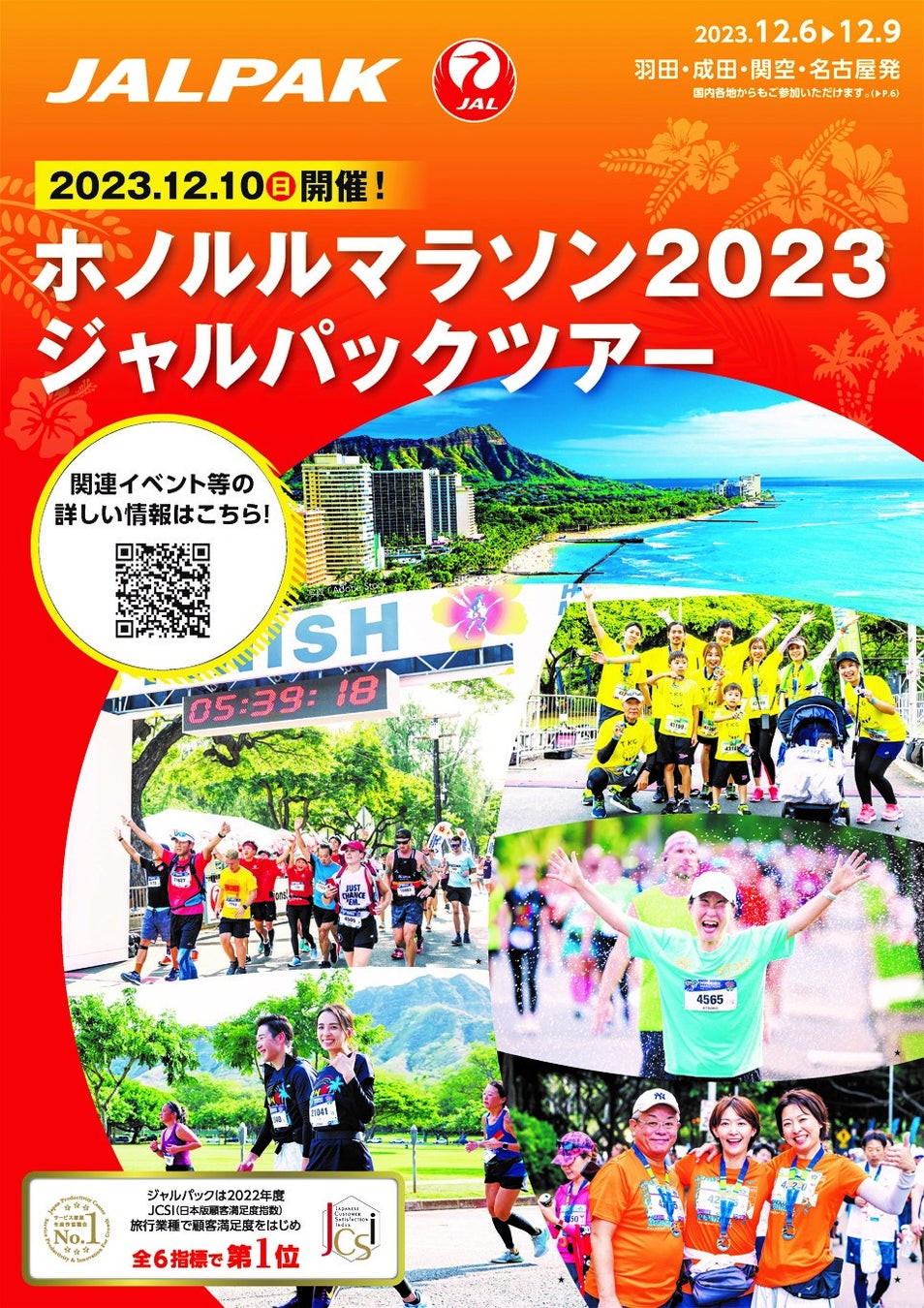 【ホテルヴィスキオ尼崎】じめじめした梅雨も暑い夏も、快適なレストランで乾杯!夏のグループプランの販売について