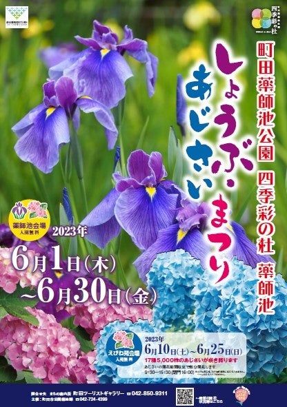 【横浜ロイヤルパークホテル】開業30周年記念ホテルオリジナルサブレ缶販売