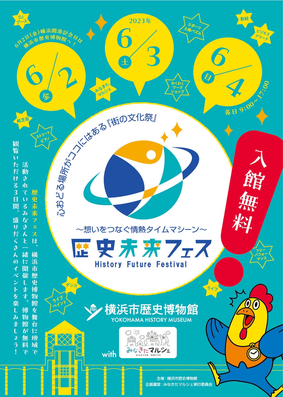 【ホテル金沢】エバー航空 小松便就航15周年記念！金沢のホテルが一丸となって「台湾グルメランチフェア」を開催！