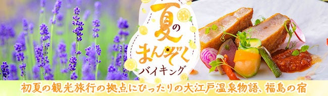 SANUがSiiibo証券で資金調達達成、多様な調達で都市と自然を軽やかに繋ぐライフスタイルを加速