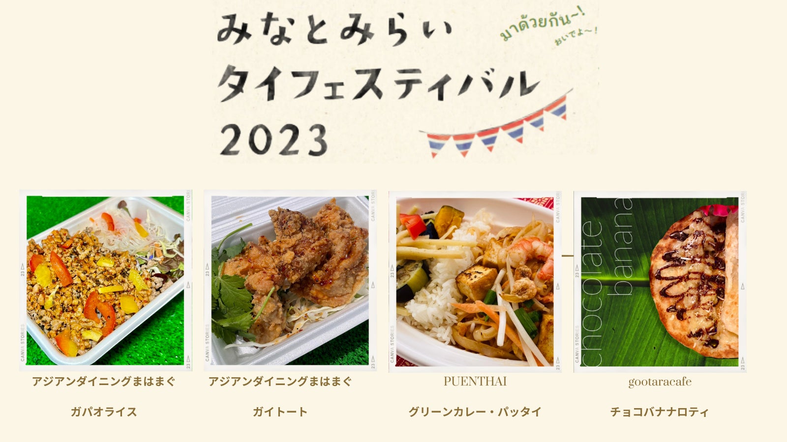 【シェラトン都ホテル大阪】獺祭×中国料理 四川「美酒美食コラボレーション 至高の邂逅」開催