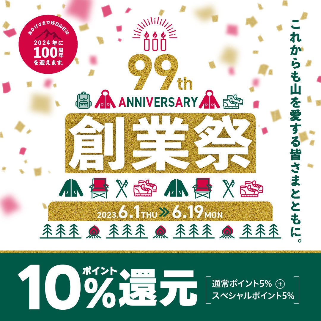 巨大！割れない⁉シャボン玉をつくって、しんちゃんと遊ぼう！ 『しんちゃんと一緒に⁉科学実験 in のんびりのはら』5月27日より好評開催中！