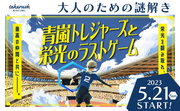 【ふじのくにキャンピングカー＆アウトドアショー2023】にて大容量ポータブル電源 SABUMAシリーズを出展・即売