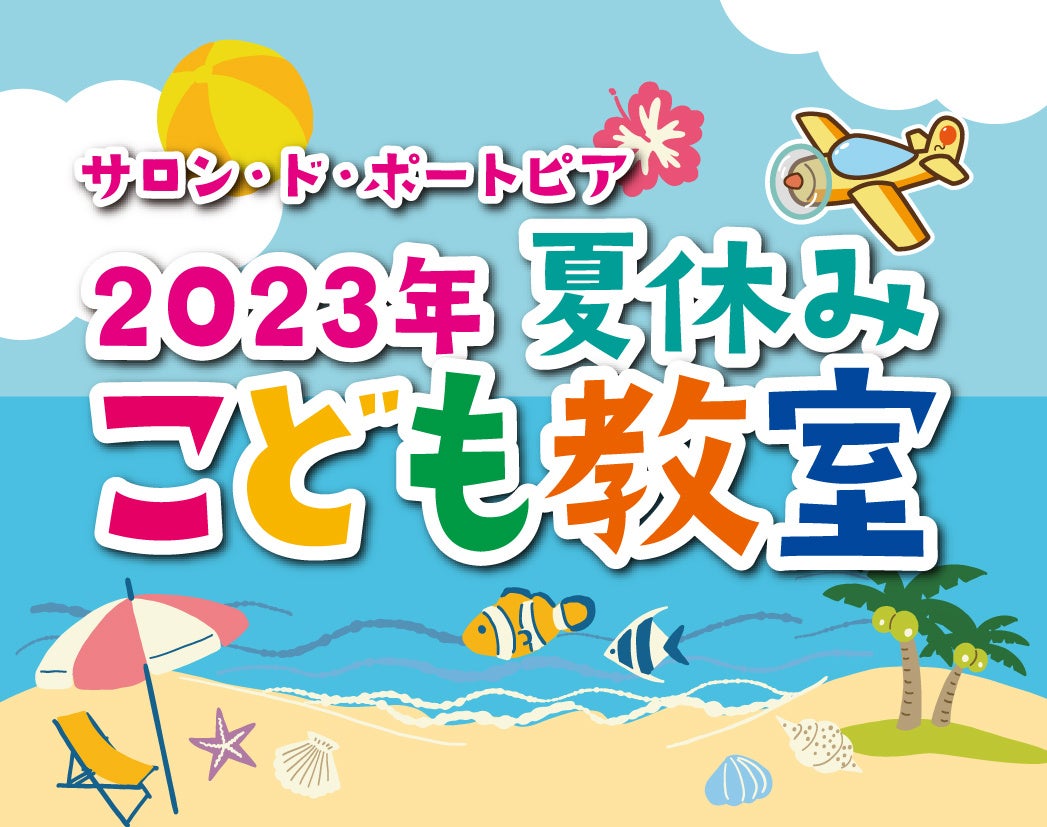 【ふじのくにキャンピングカー＆アウトドアショー2023】にて大容量ポータブル電源 SABUMAシリーズを出展・即売