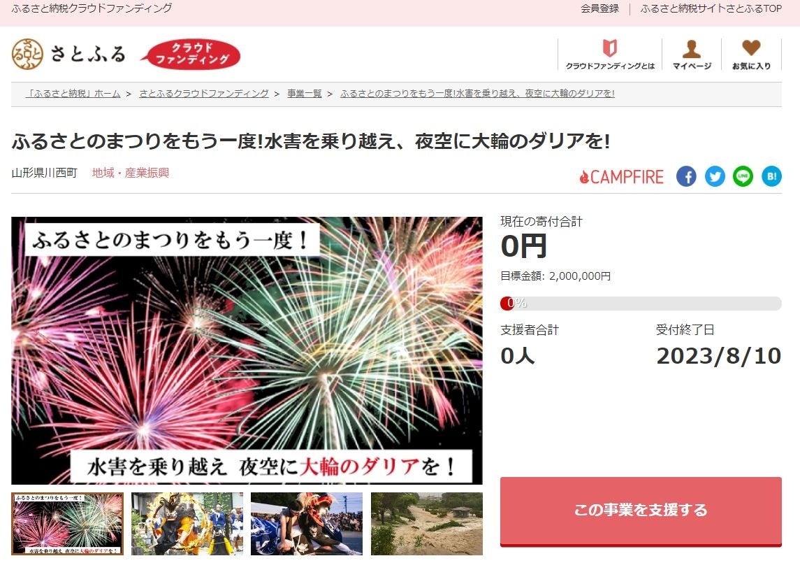 ～好評につき今年も運行決定！“京都レストランバス”で夏の京都を満喫～　8日間限定！お祭りガイドと行く山鉾鑑賞歩きがついた祇園祭鑑賞プランを販売開始