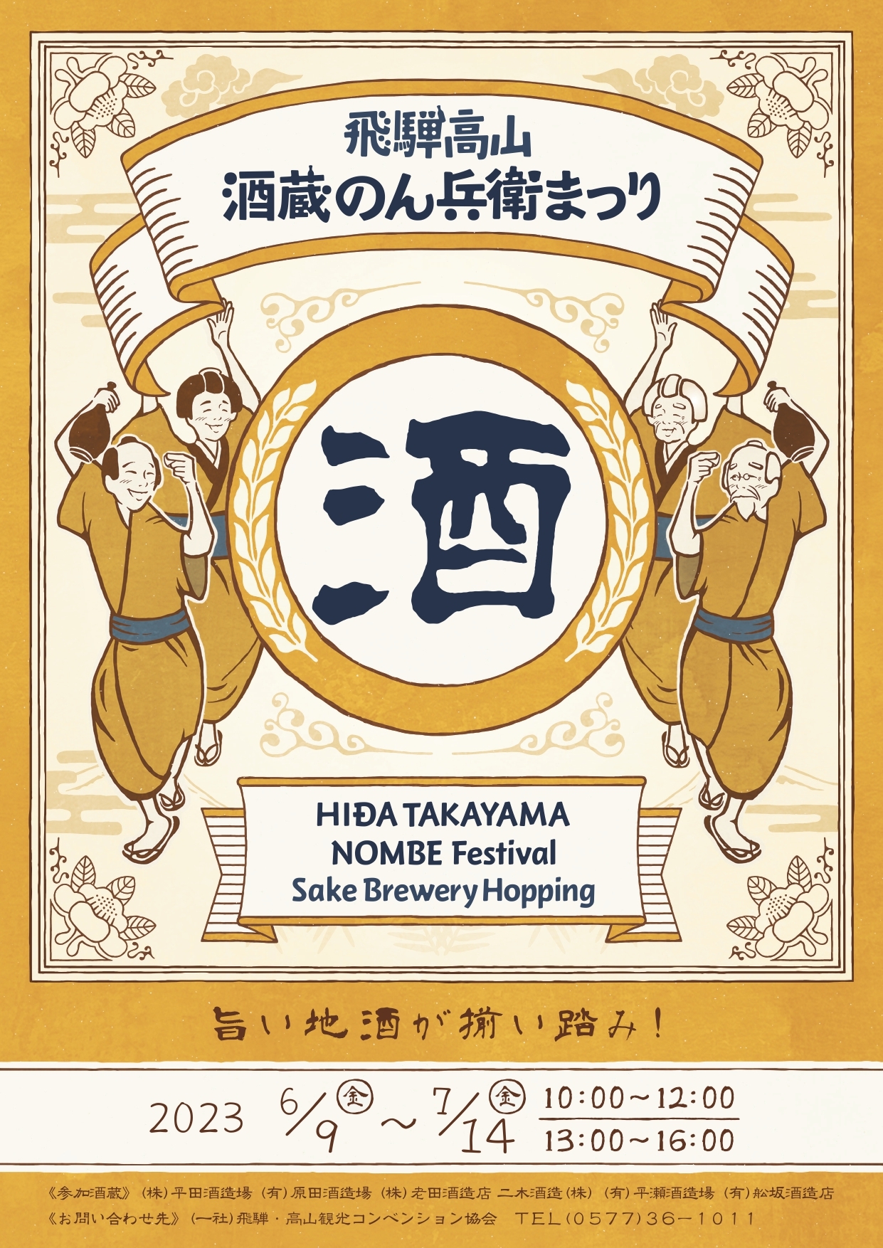 日本中で人気のツアー型花火大会「芸術花火シリーズ」　
今年も宮城県亘理町にて
「東北未来芸術花火2023」を9月30(土)開催決定！