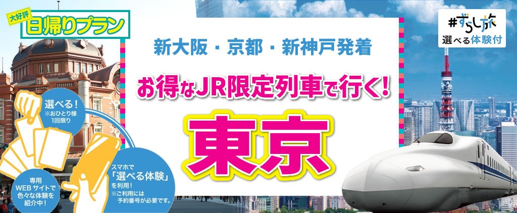 2023年6⽉3日グランドオープン！！「HOKKAIDO BALLPARK F VILLAGE ADVENTURE PARK」