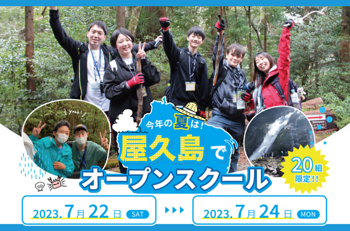 【6月14日セミナー開催】コロナ後の宿泊業界で生き残るための秘訣！客室稼働率90％にした最新トレンドとは？