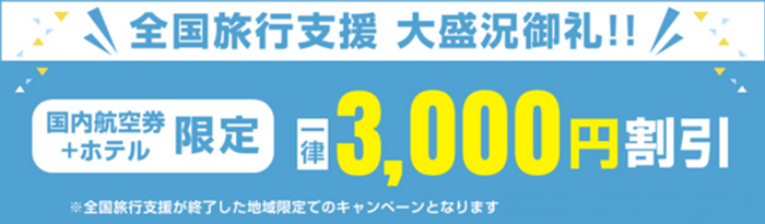 大阪モノレール、ららぽーと門真・三井アウトレットパーク 大阪門真、ジョルダン