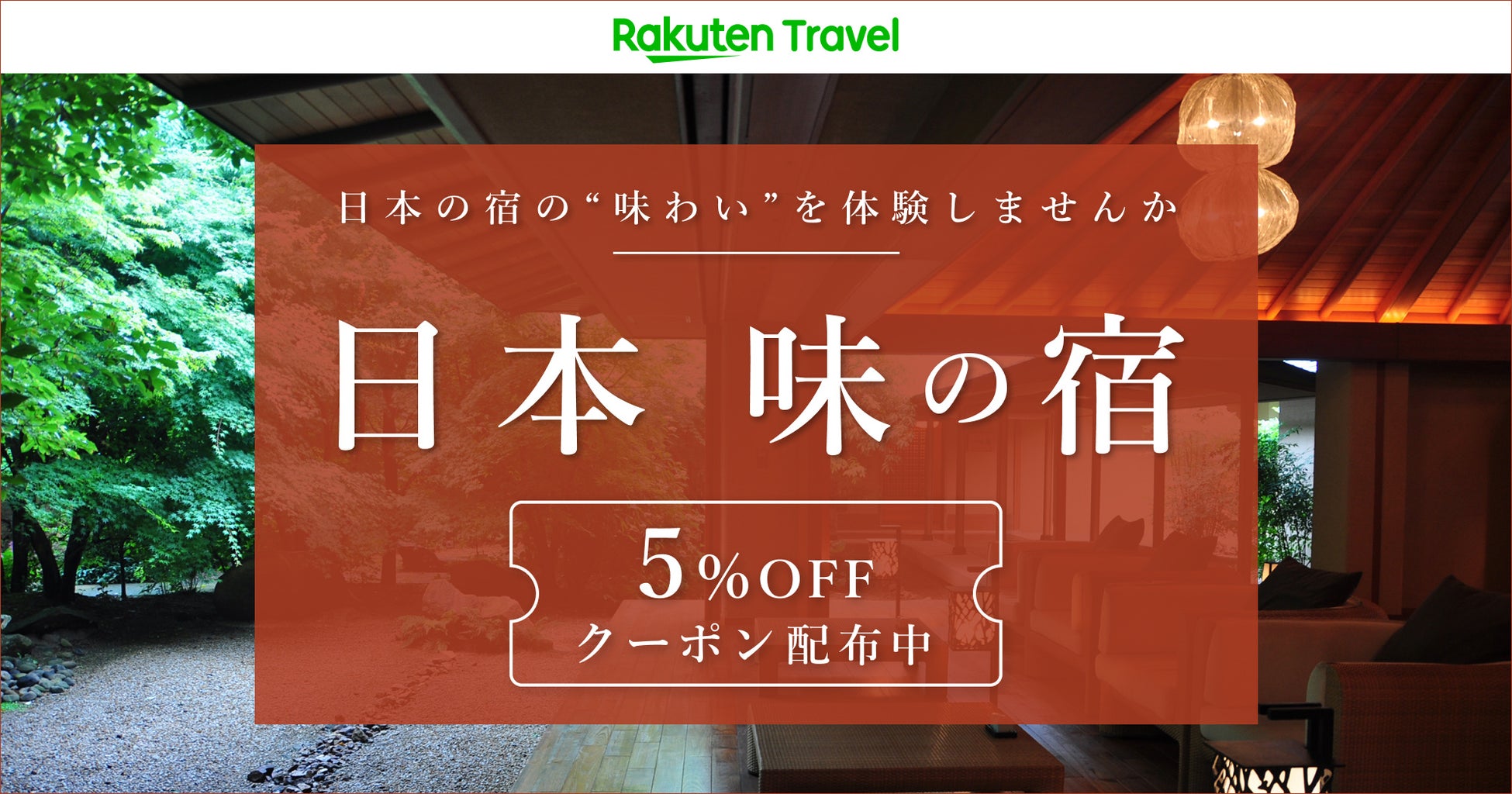 旅のサブスク®️「HafH」で泊まれる香港・マカオのホテルが約60施設追加