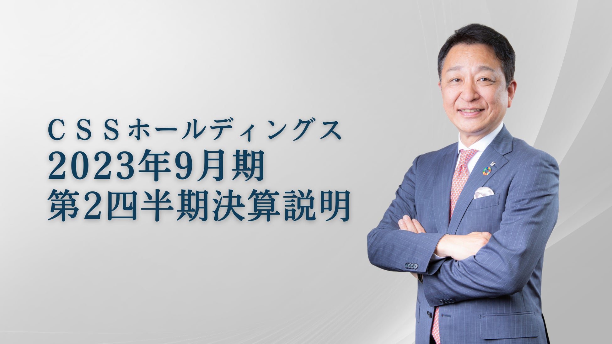 ＜自転車の安全利用促進委員会レポート＞　
鹿児島市教育委員会主催『安全指導担当者研修会』にて
「自転車通学指導セミナー」を開催　
鹿児島市内の小中校高等学校等の教職員約120名が参加