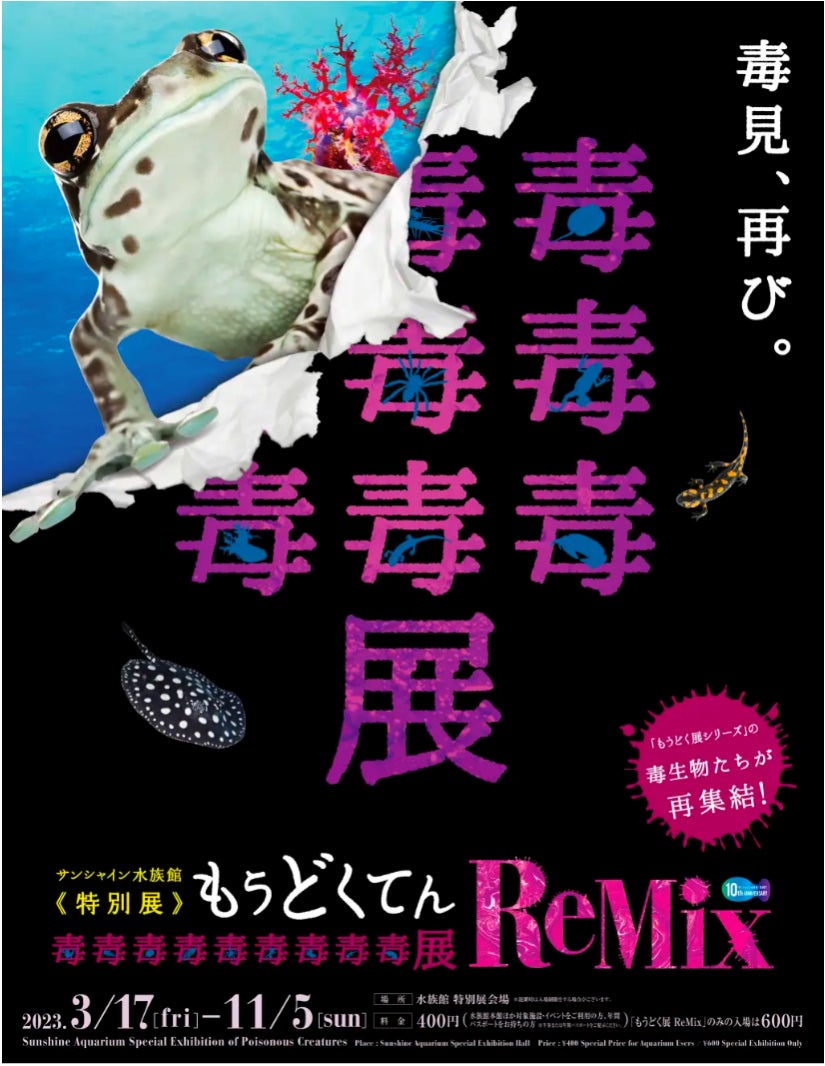 6月30日(水) 限定 割引後旅行代金7,600円〈東大阪発着・添乗員付き〉八幡山ロープウェイ＋近江牛すき焼きと琵琶湖八珍御膳＋ラコリーナで人気スイーツお買い物 バスで行く みんなで近江八幡へ行こう』