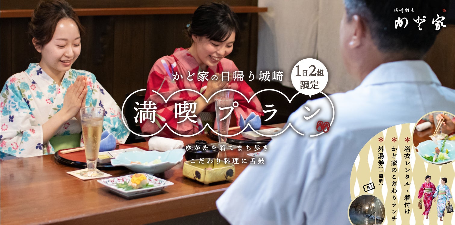 【大阪エクセルホテル東急】好評につき3回目の開催！「カレーフェア2023」テーマは大阪産（もん）×和の薫り・山葵×カレー