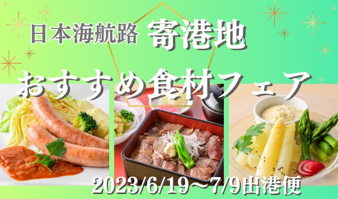 【箱根小涌園 天悠】箱根小涌園で楽しむ初夏の風物詩　箱根小涌園 蓬莱園にて“ほたる”の飛翔を確認