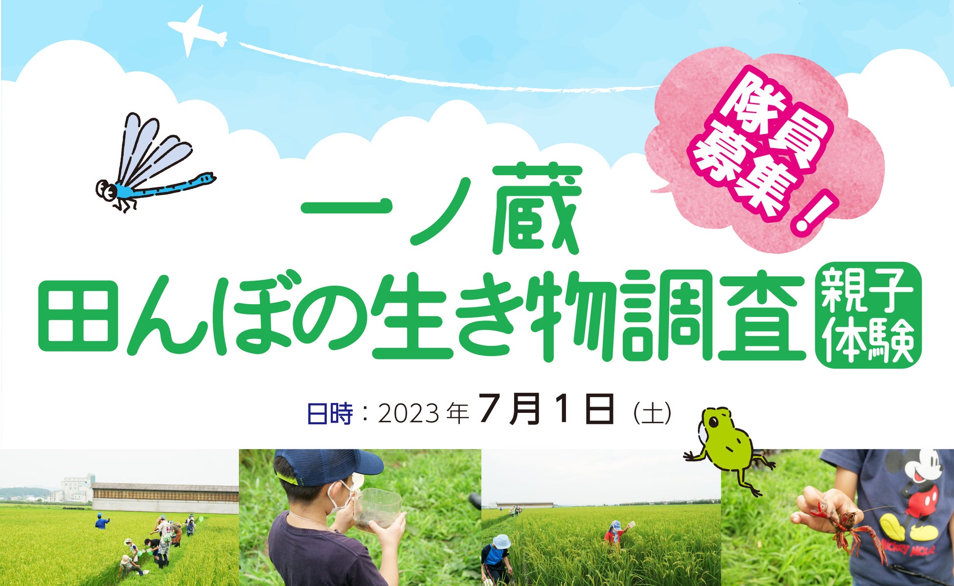 親子で夢中になる室内遊園地「キッズランドUS東京大森店」
東京都品川区南大井に6月8日(木)グランドオープン!