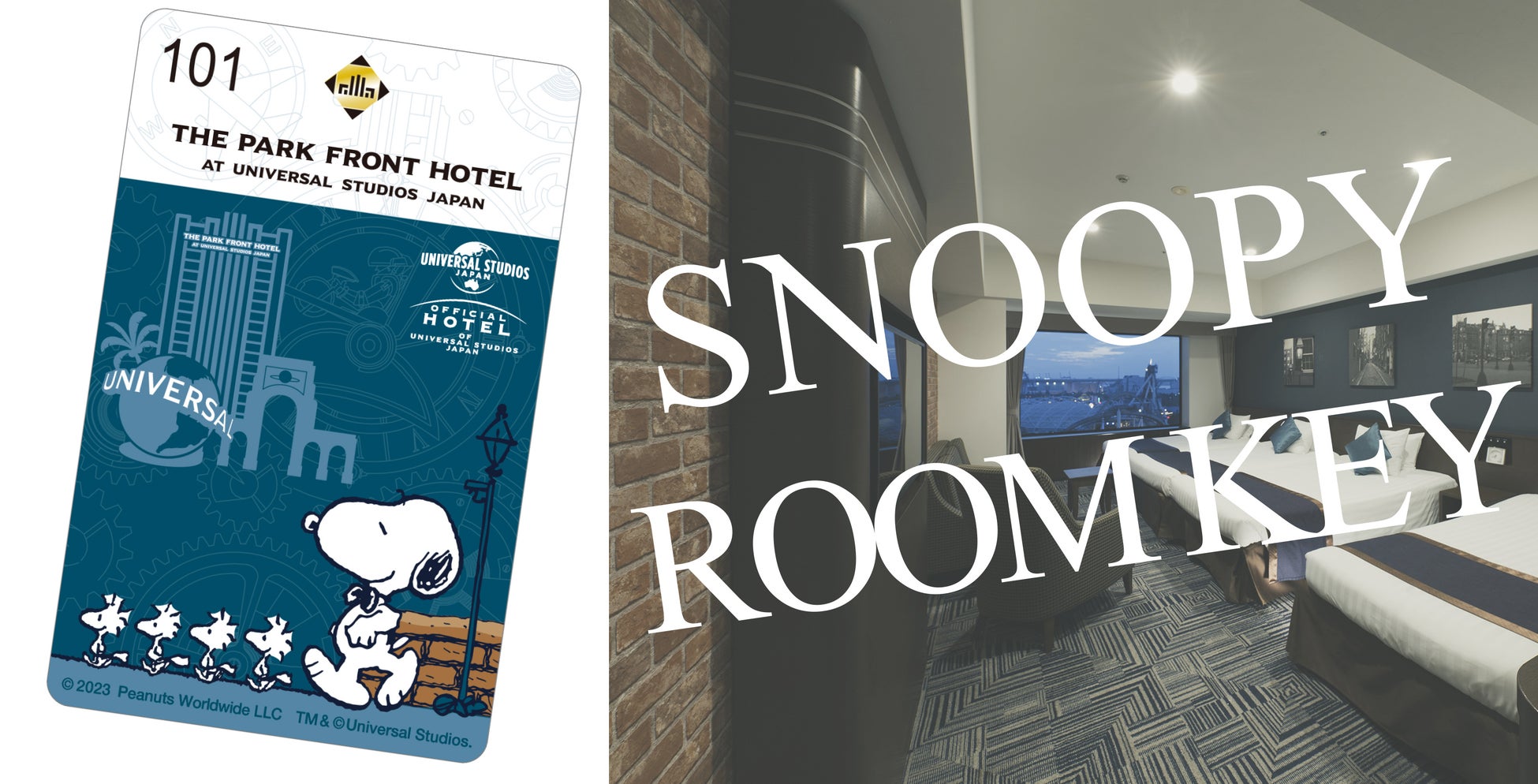 【パークフロントホテル開業8周年記念】スヌーピールームキー付き宿泊プラン登場