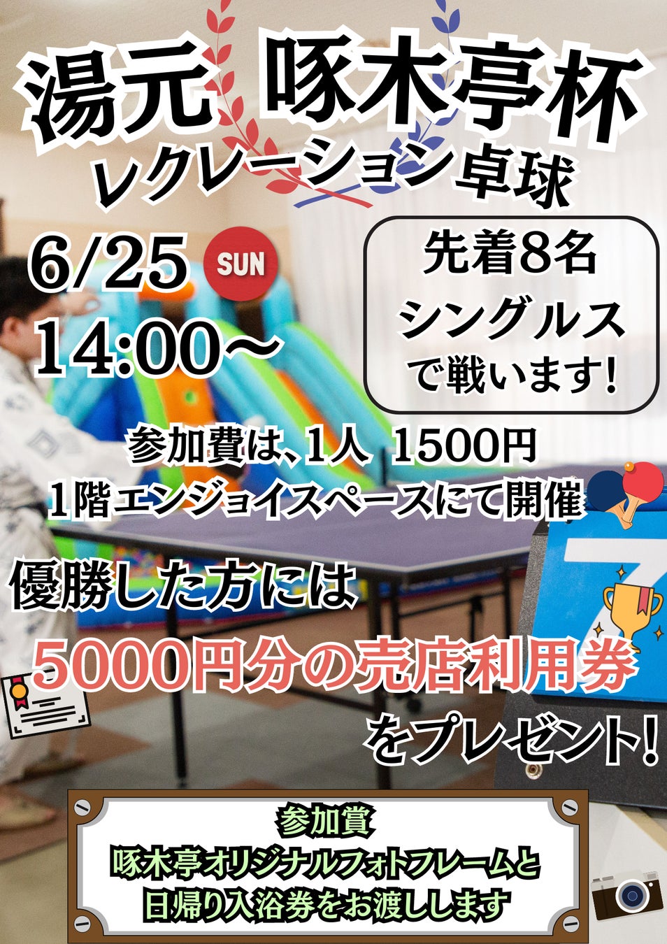 【ホテルニューオータニ博多】昨年の販売数1000杯以上の大人気！夏の風物詩”フラッペ”に「メロン」が登場！！