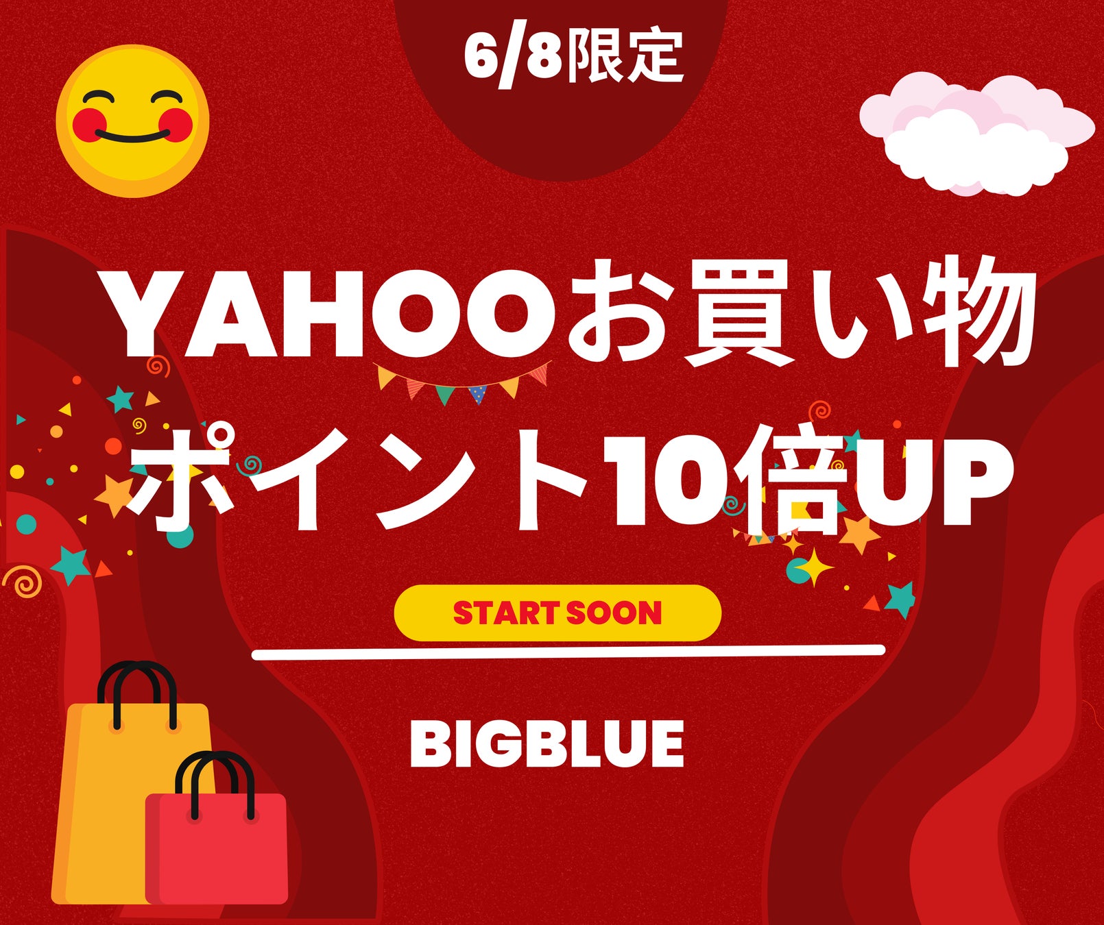 6月8日限定Yahooショップ全商品ポイント10倍UPキャンペーン！【BigBlue Yahoo】上限あり、買う！買う！