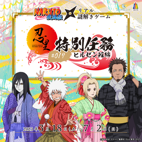 英字雑誌「Tokyo Weekender」が、5月・6月号のリリースパーティを6/9（金）MIYASHITA PARK「or」で開催！テーマは”Diversity”（多様性）